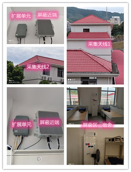  青田某武警部队宿舍屏蔽案例（数字信令级）