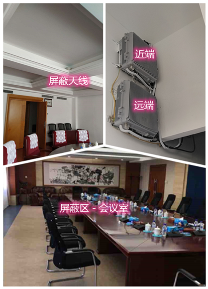 青田某机关单位会议室屏蔽案例（数字信令级）