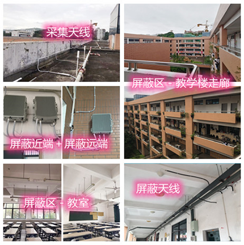  青田某中学考场屏蔽案例（数字信令级）